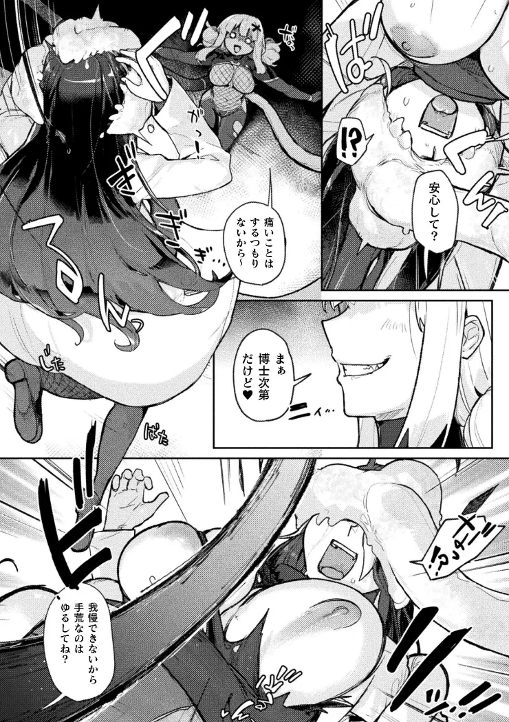 【無料エロ漫画・同人】erosion-母性侵蝕--5枚目