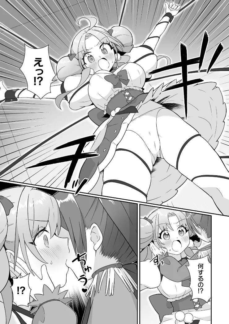 【無料エロ漫画・同人】悪が咲かせる秘蜜の花-4枚目