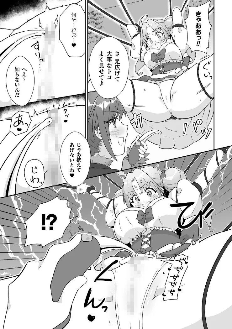 【無料エロ漫画・同人】悪が咲かせる秘蜜の花-6枚目