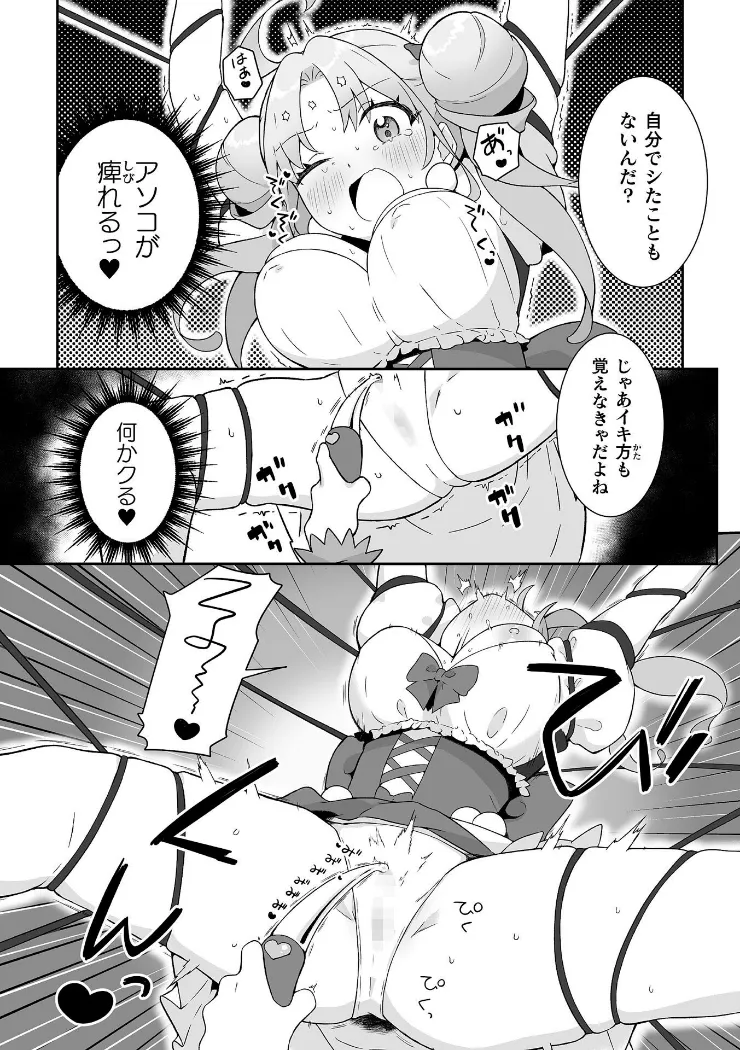 【無料エロ漫画・同人】悪が咲かせる秘蜜の花-7枚目