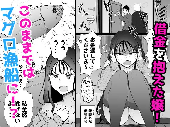 【無料エロ漫画・同人】巨乳デリヘル呼びまくってたらヤンデレ化した-0枚目