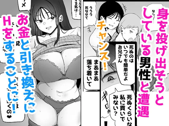 【無料エロ漫画・同人】巨乳デリヘル呼びまくってたらヤンデレ化した-1枚目