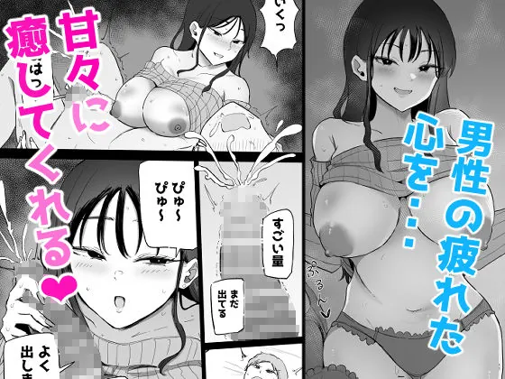 【無料エロ漫画・同人】巨乳デリヘル呼びまくってたらヤンデレ化した-2枚目