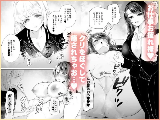 【無料エロ漫画・同人】クリマッサージ屋さん2-0枚目