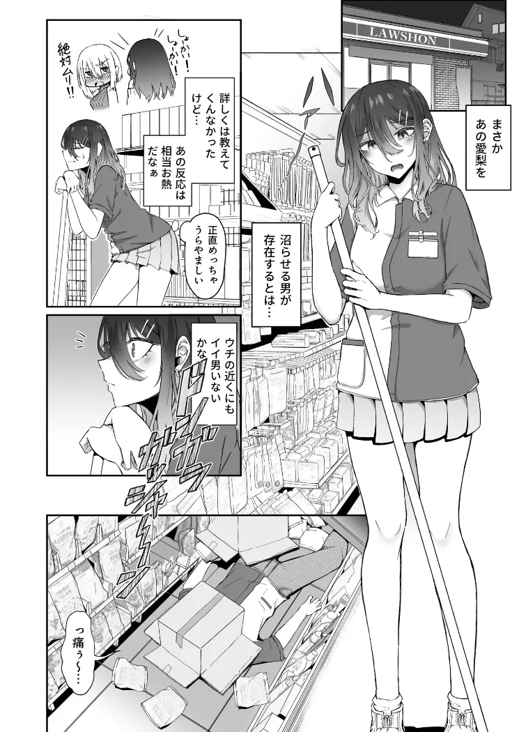 【無料エロ漫画・同人】ギャルは童貞に敵わない（3）-4枚目
