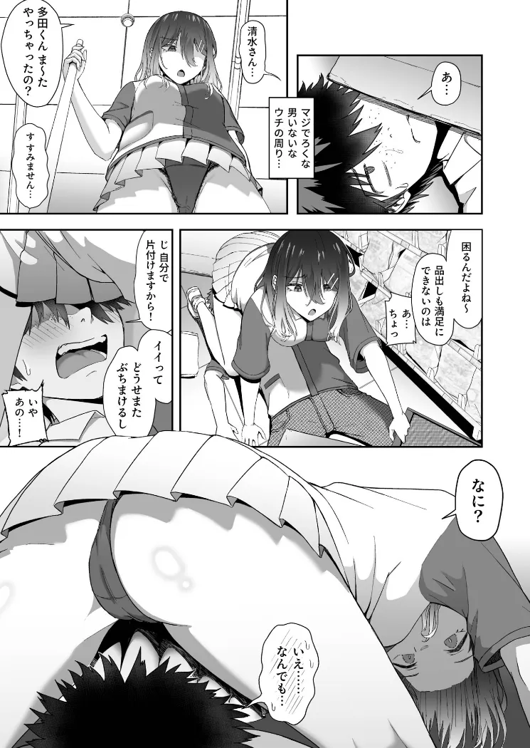 【無料エロ漫画・同人】ギャルは童貞に敵わない（3）-5枚目