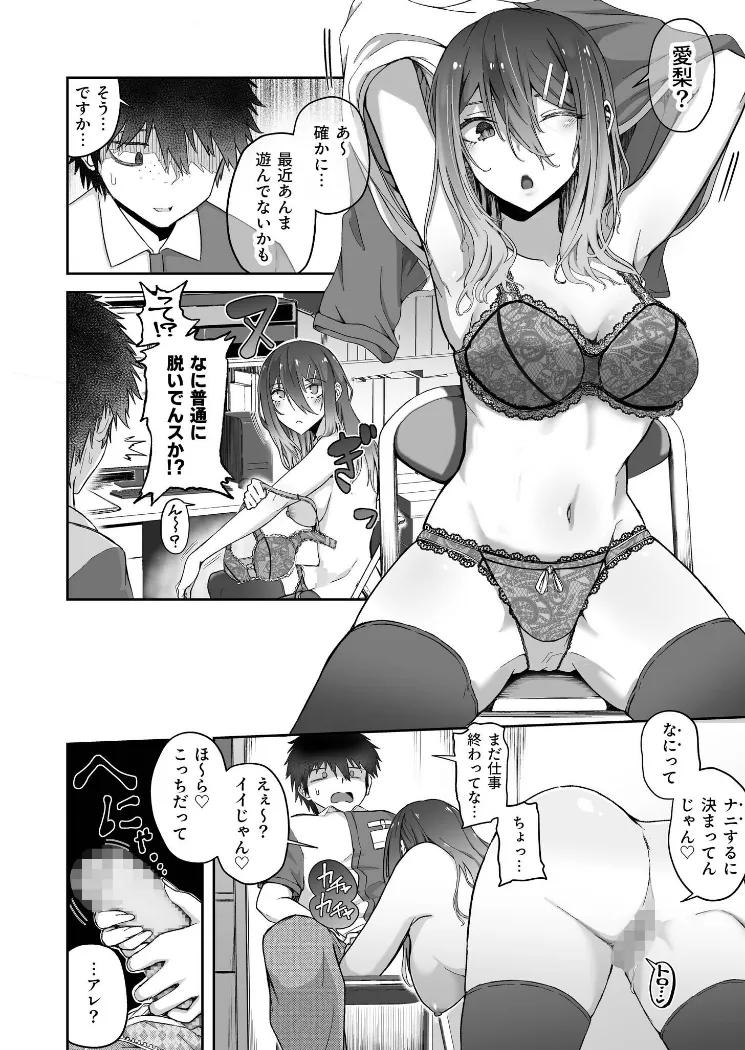 【無料エロ漫画・同人】ギャルは童貞に敵わない（4）-2枚目