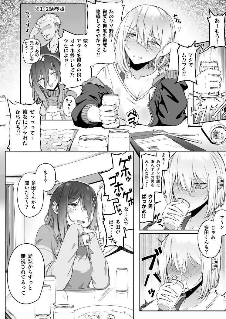 【無料エロ漫画・同人】ギャルは童貞に敵わない（4）-6枚目