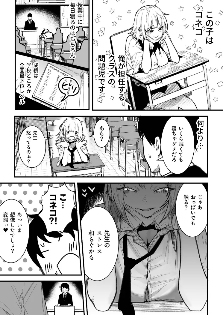 【無料エロ漫画・同人】コネコのいたずら（1）-2枚目