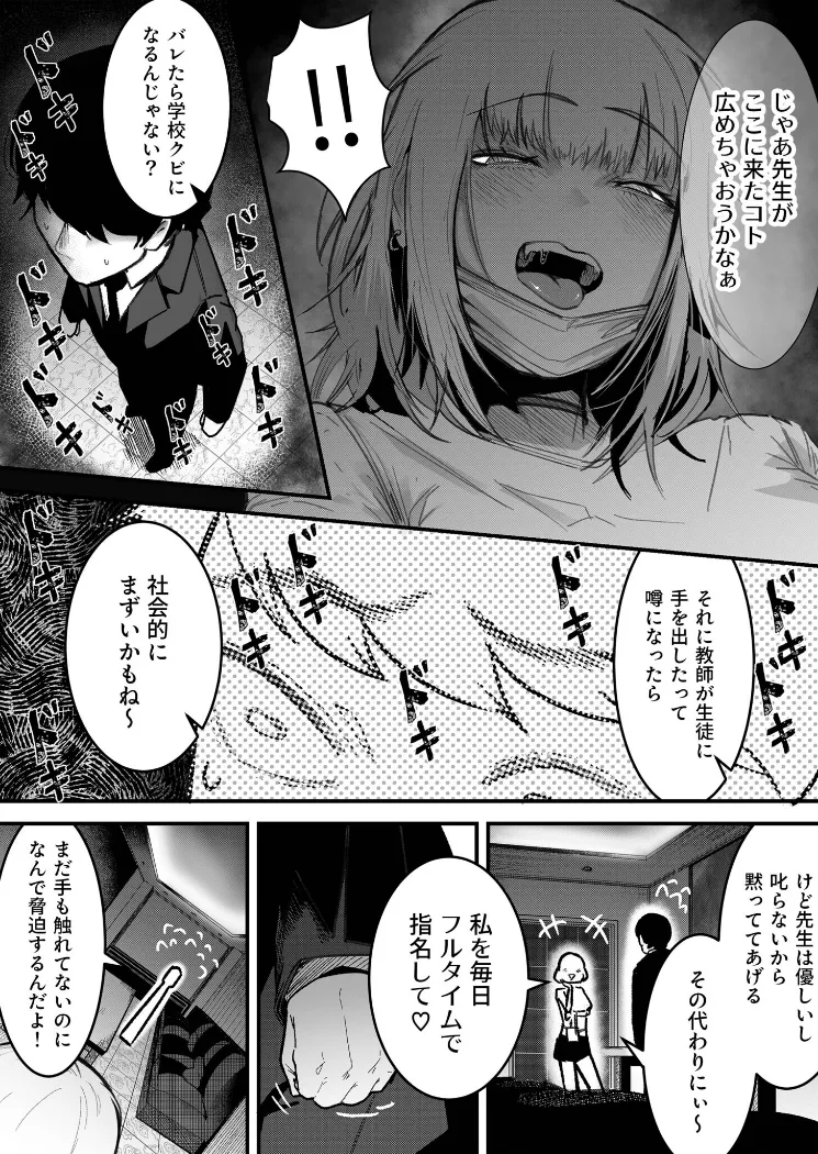 【無料エロ漫画・同人】コネコのいたずら（1）-6枚目