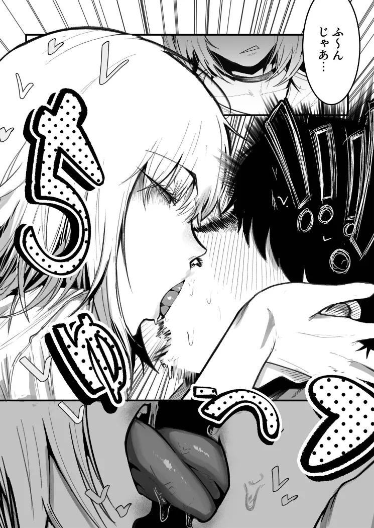 【無料エロ漫画・同人】コネコのいたずら（1）-7枚目