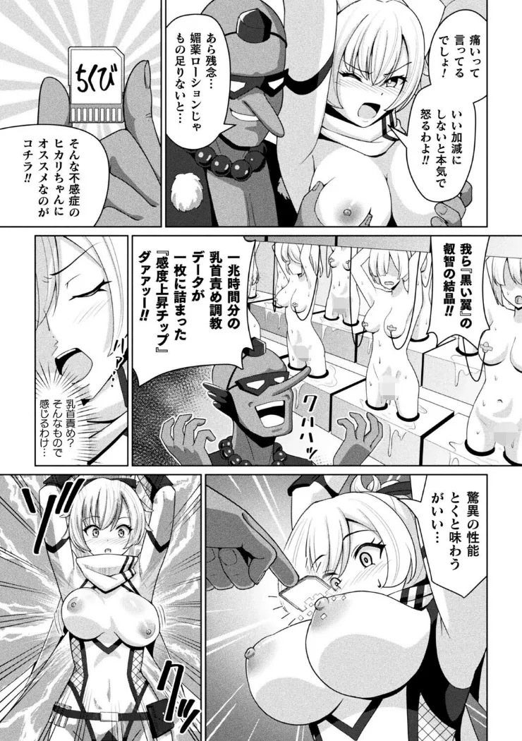 【無料エロ漫画・同人】電脳クノイチ尋問帖-2枚目