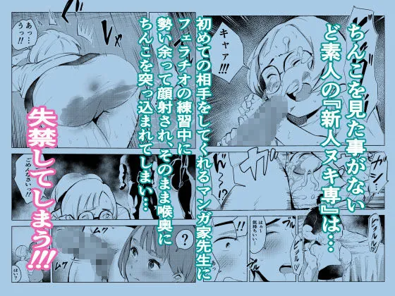 【無料エロ漫画・同人】アシスタントのお仕事-6枚目