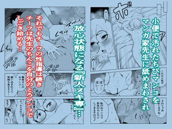 【無料エロ漫画・同人】アシスタントのお仕事-7枚目