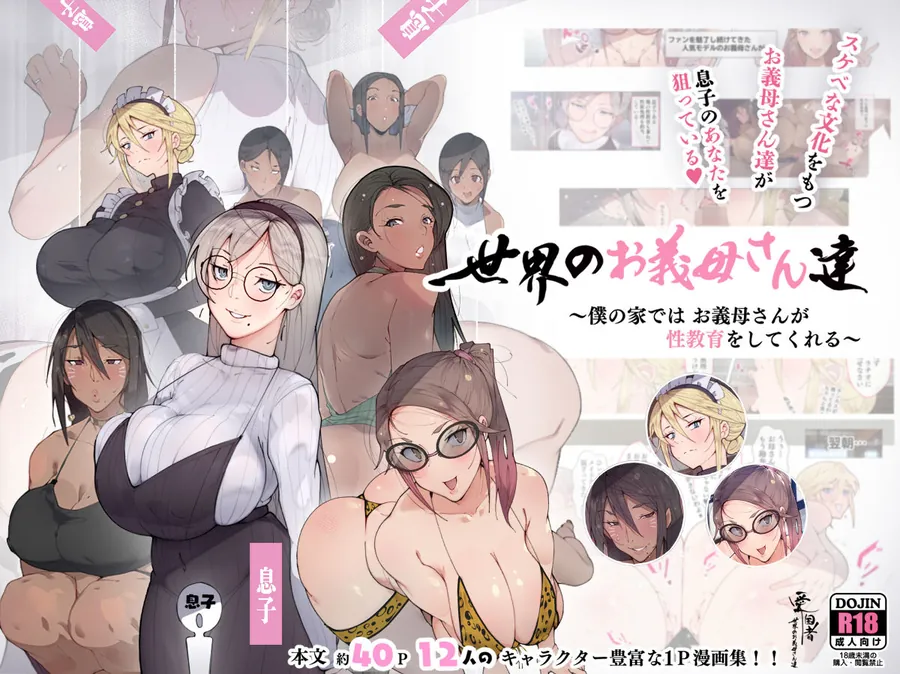 【無料エロ漫画・同人】少子化対策 総集編 普段は優しいあの娘達はSEXの時に 痴女になる-6枚目