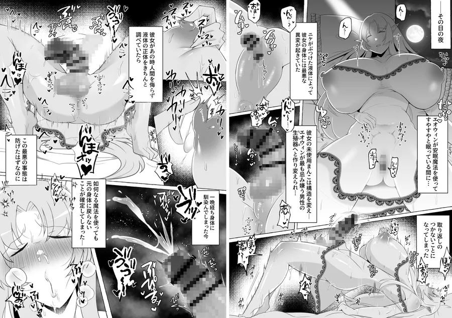 【無料エロ漫画・同人】【エルフ王女無様下品オス堕ち】 見下してた男以下の下品ちんぽ脳になってエルフ美女たちに中出ししまくった挙句射精の為に無様晒して大事な国まで滅ぼしちゃう話-1枚目