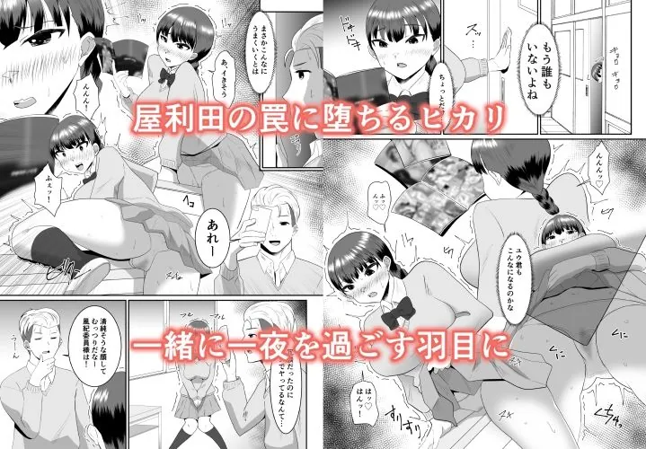 【無料エロ漫画・同人】僕の好きな巨乳幼馴染がチャラ男先輩の彼女になった日-1枚目