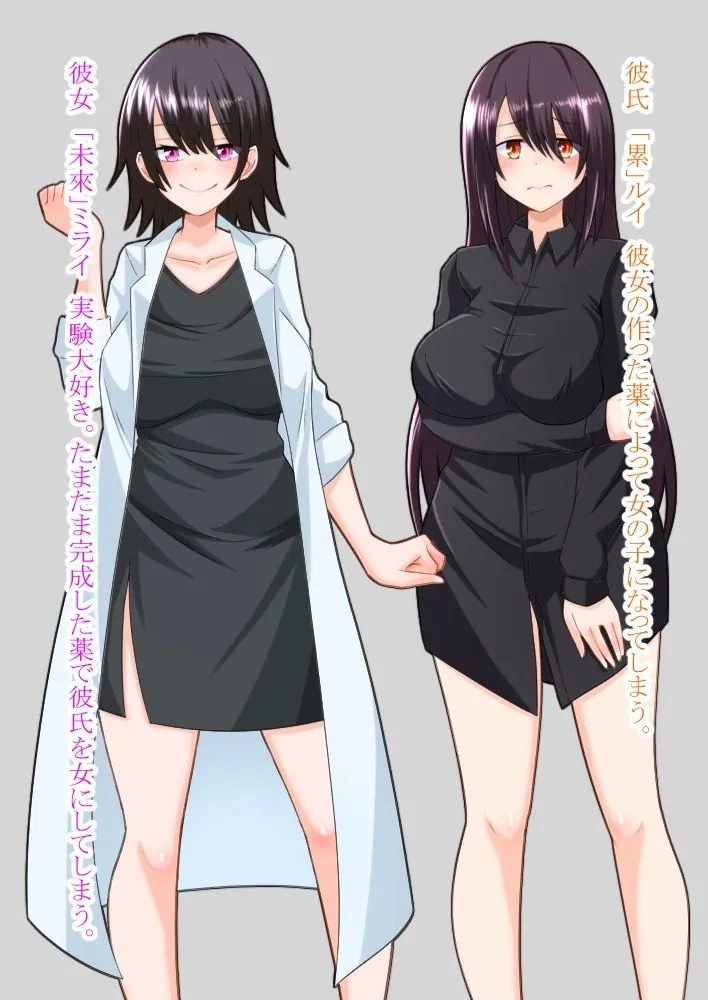 【無料エロ漫画・同人】私の彼氏は女になる-4枚目