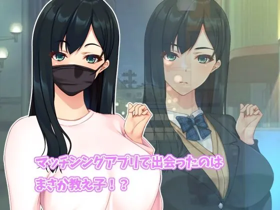 【無料エロ漫画・同人】パパ活で出会った教え子は性欲強いゆうとうせい？-1枚目