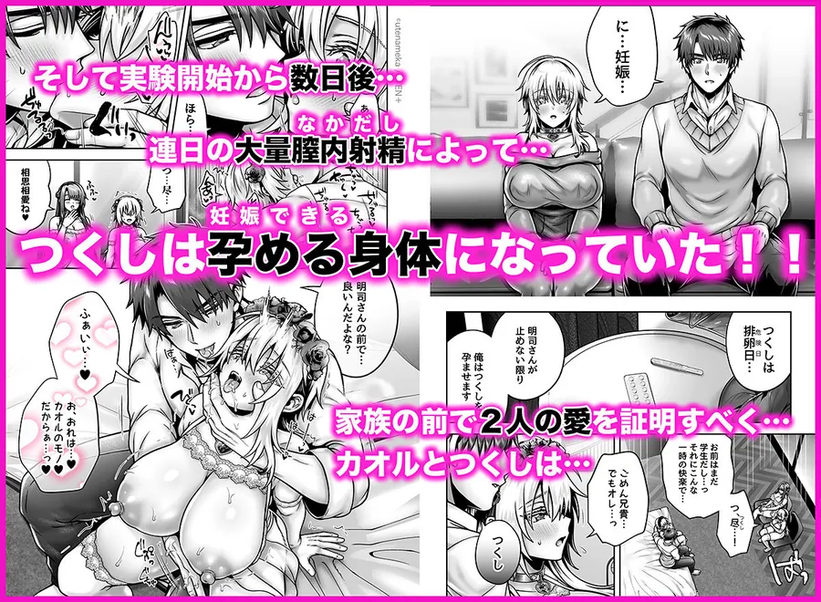 【無料エロ漫画・同人】俺の親友はTS（性転換）体質6【前編】-6枚目