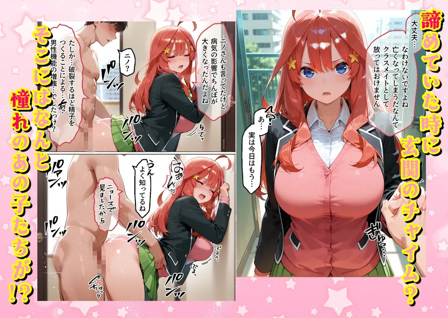 【無料エロ漫画・同人】ヌプヌプしないと〇ぬ病気になりハメまくり救済（はーと）ハーレム性活 僕の部屋がヤリ部屋化…！？ 花嫁編-1枚目