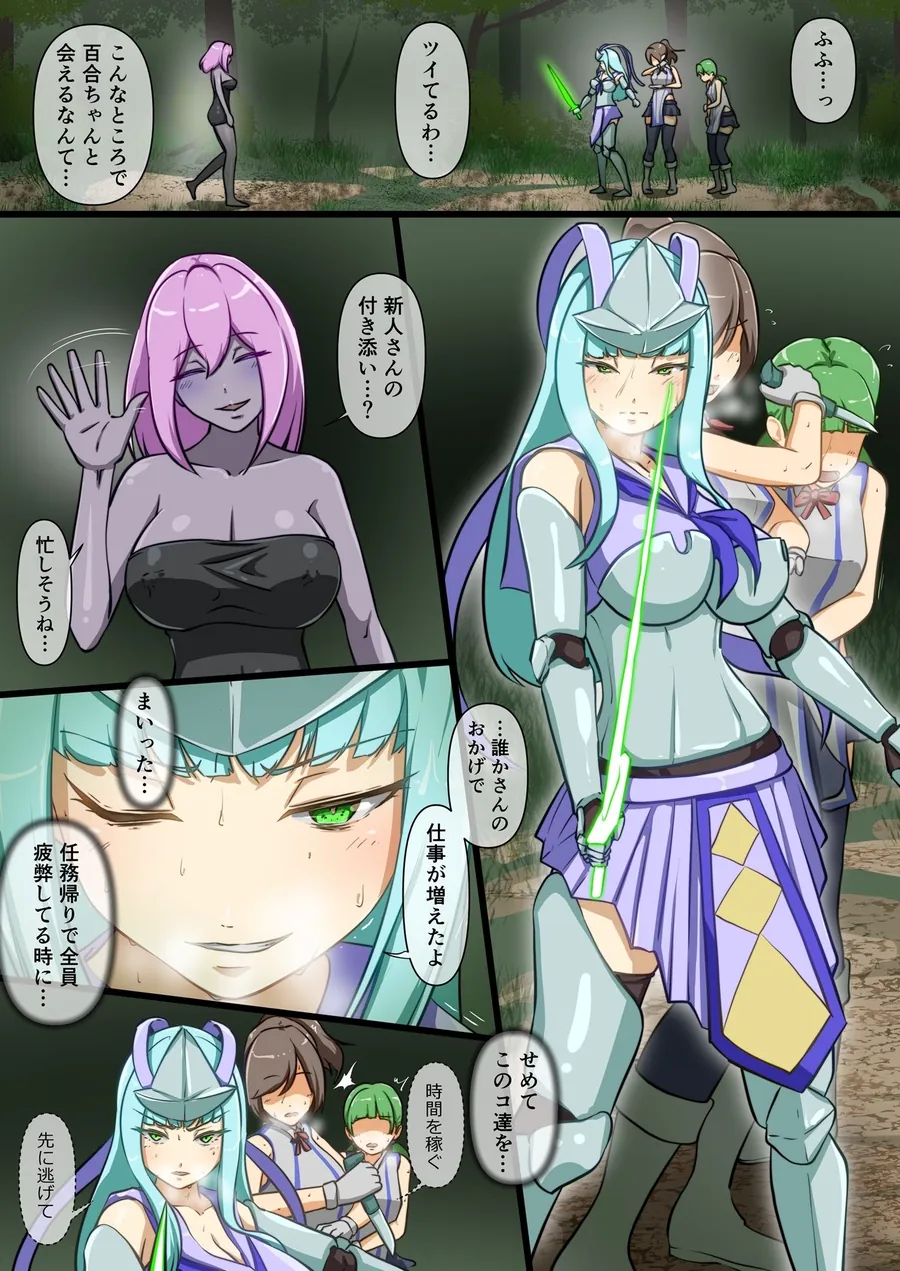 【無料エロ漫画・同人】うちのコとエロトラップ-0枚目