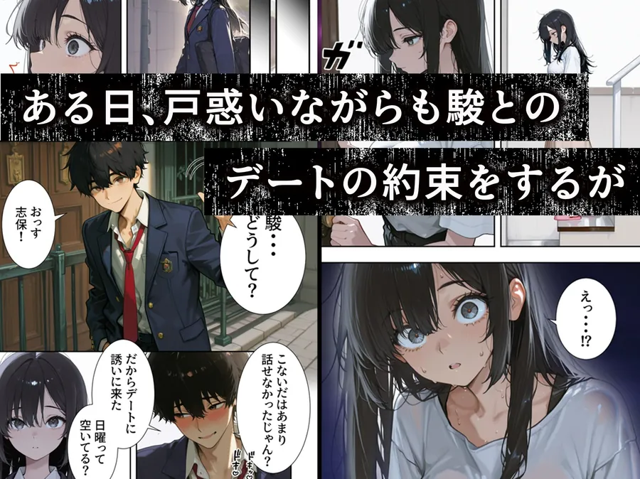 【無料エロ漫画・同人】久しぶりに再会した幼馴染がメス堕ち開発済みだった話-4枚目