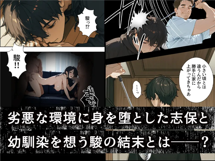 【無料エロ漫画・同人】久しぶりに再会した幼馴染がメス堕ち開発済みだった話-9枚目