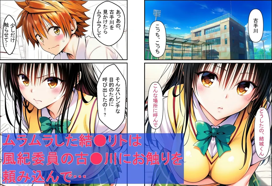 【無料エロ漫画・同人】ちょろい風紀委員がヤらせてくれる話-0枚目