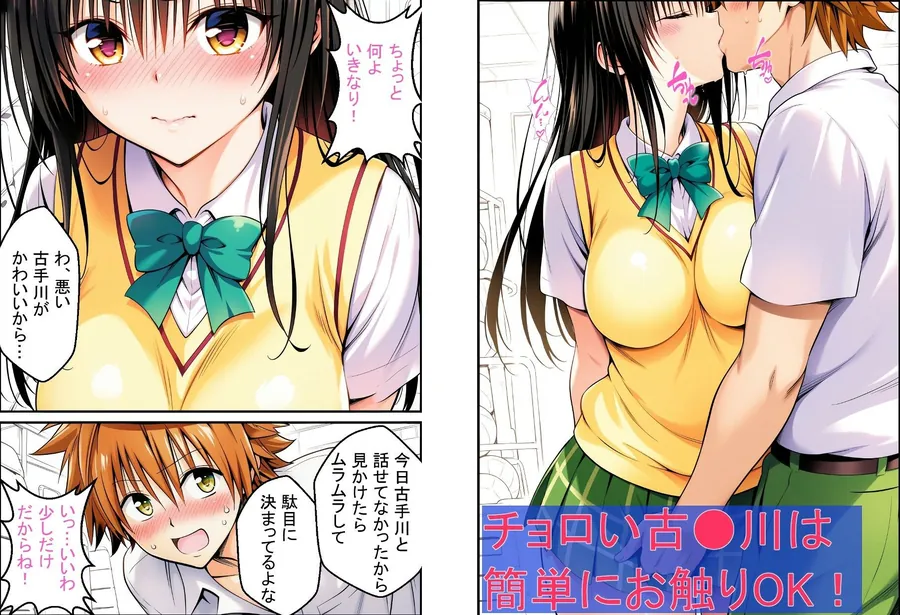 【無料エロ漫画・同人】ちょろい風紀委員がヤらせてくれる話-1枚目