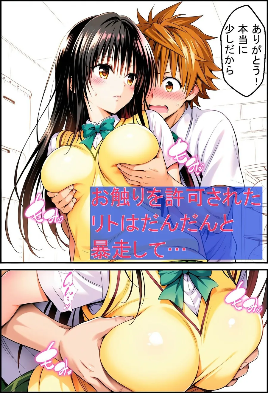 【無料エロ漫画・同人】ちょろい風紀委員がヤらせてくれる話-2枚目