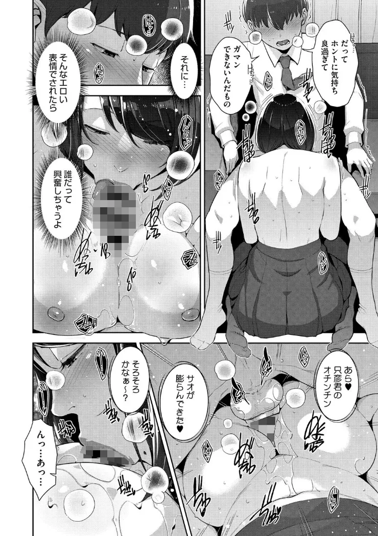 【無料エロ漫画・同人】いろどりかぞく-9枚目