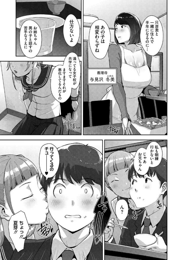 【無料エロ漫画・同人】いろどりかぞく-2枚目