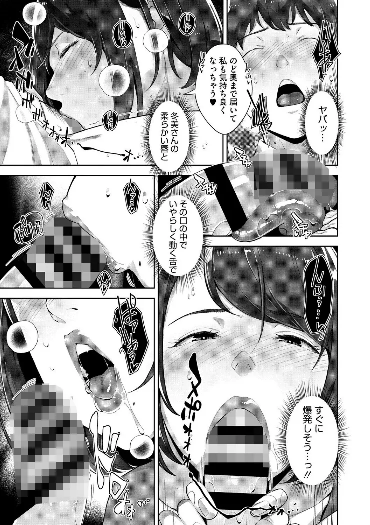 【無料エロ漫画・同人】いろどりかぞく-6枚目