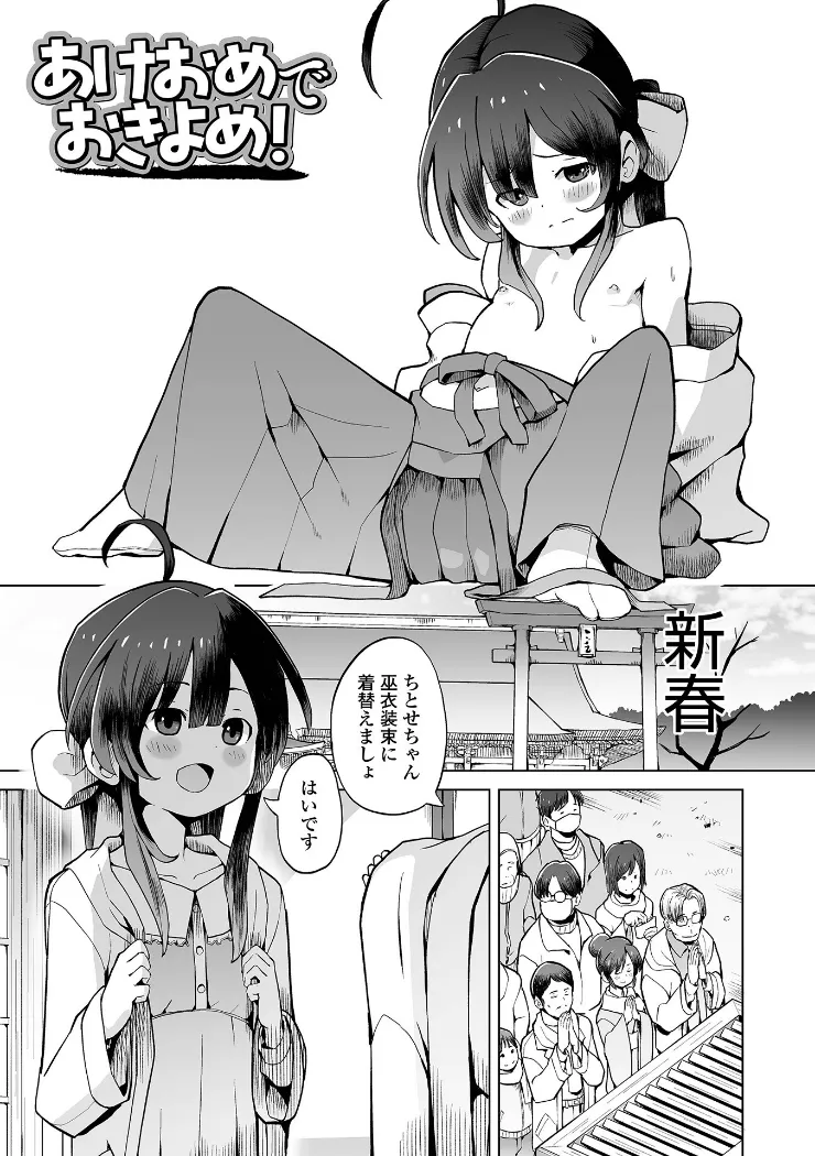 【無料エロ漫画・同人】パパ娘。-8枚目