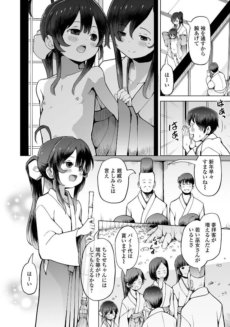 【無料エロ漫画・同人】パパ娘。-9枚目