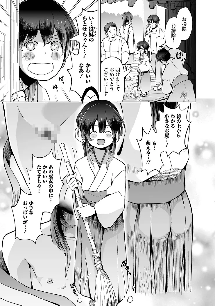 【無料エロ漫画・同人】パパ娘。-10枚目