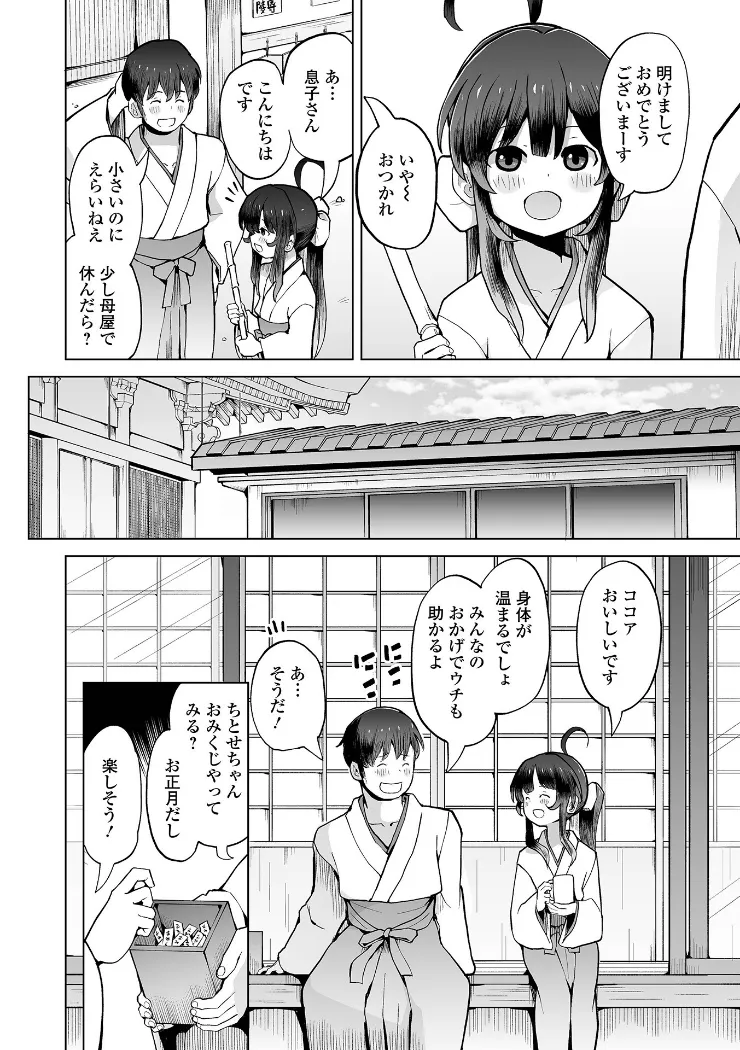【無料エロ漫画・同人】パパ娘。-11枚目
