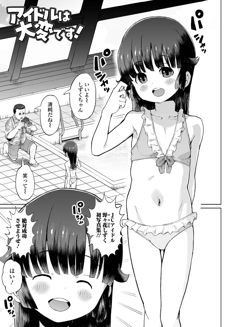 【無料エロ漫画・同人】パパ娘。-12枚目