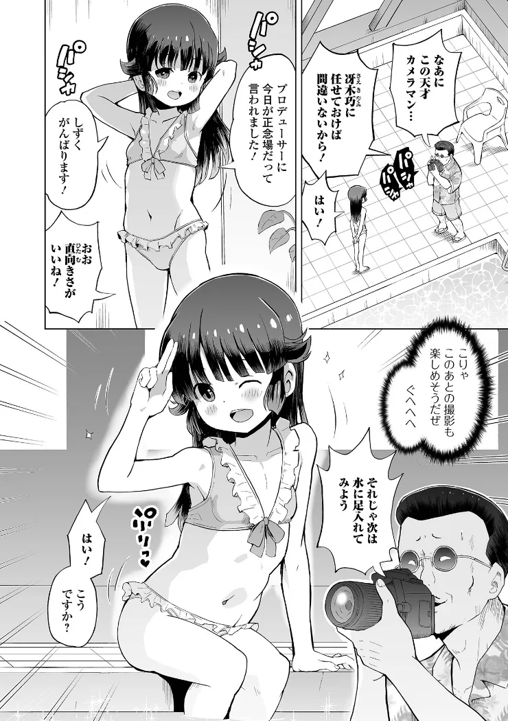 【無料エロ漫画・同人】パパ娘。-13枚目