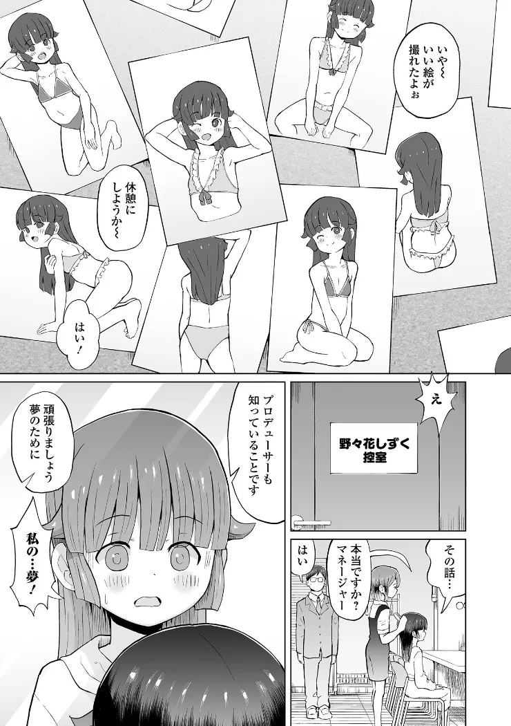【無料エロ漫画・同人】パパ娘。-14枚目