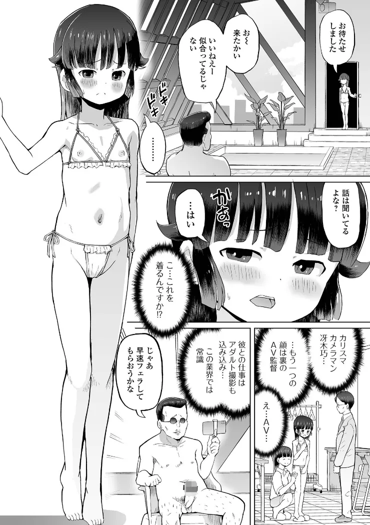 【無料エロ漫画・同人】パパ娘。-15枚目