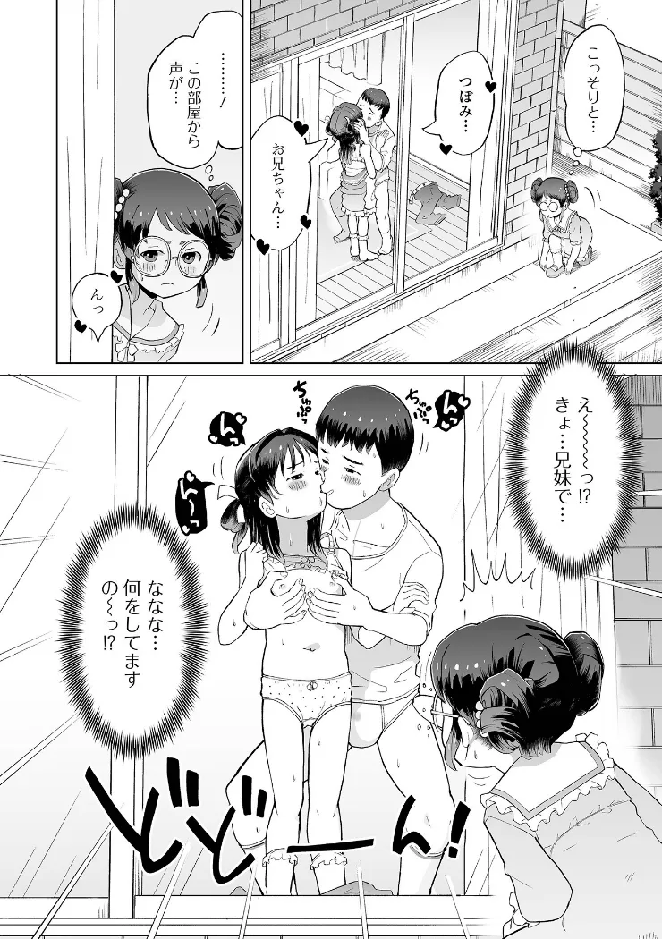 【無料エロ漫画・同人】パパ娘。-27枚目