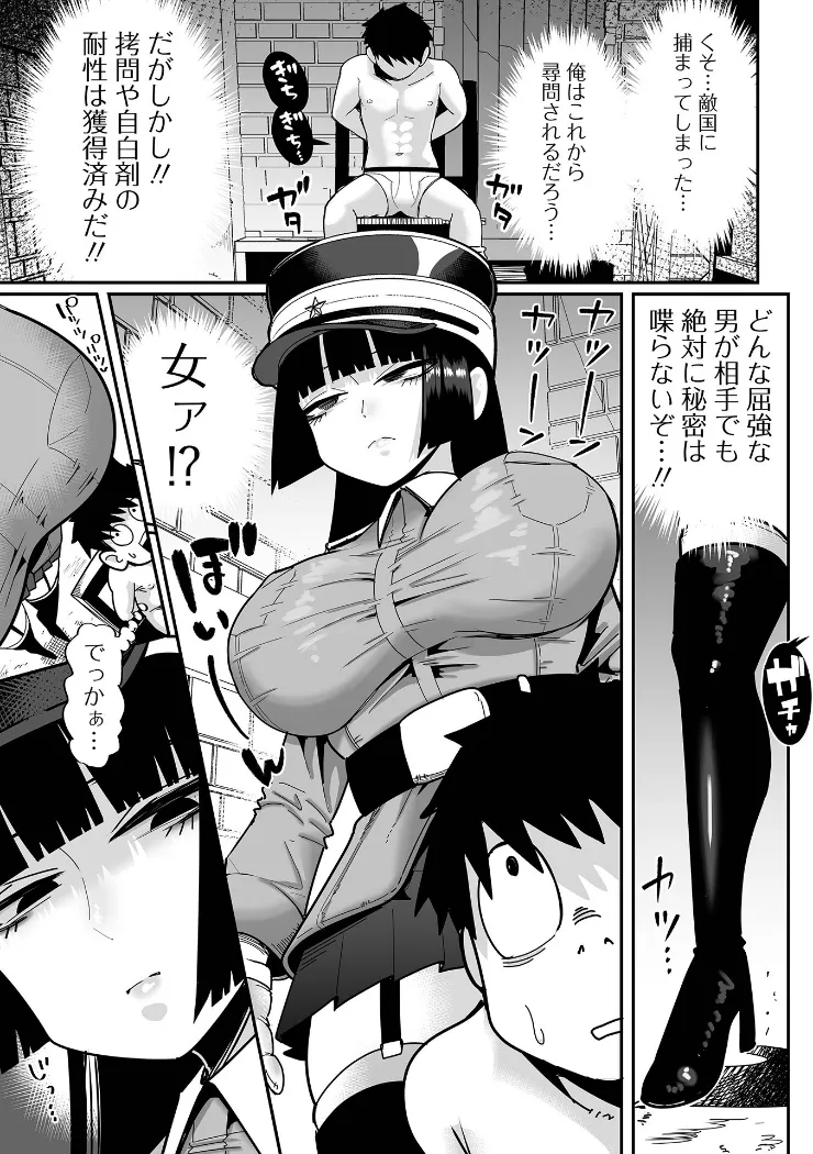 【無料エロ漫画・同人】ザコマゾ・完全敗北-14枚目