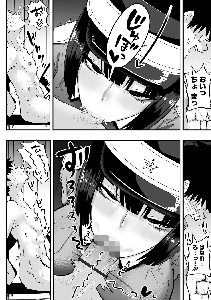 【無料エロ漫画・同人】ザコマゾ・完全敗北-17枚目