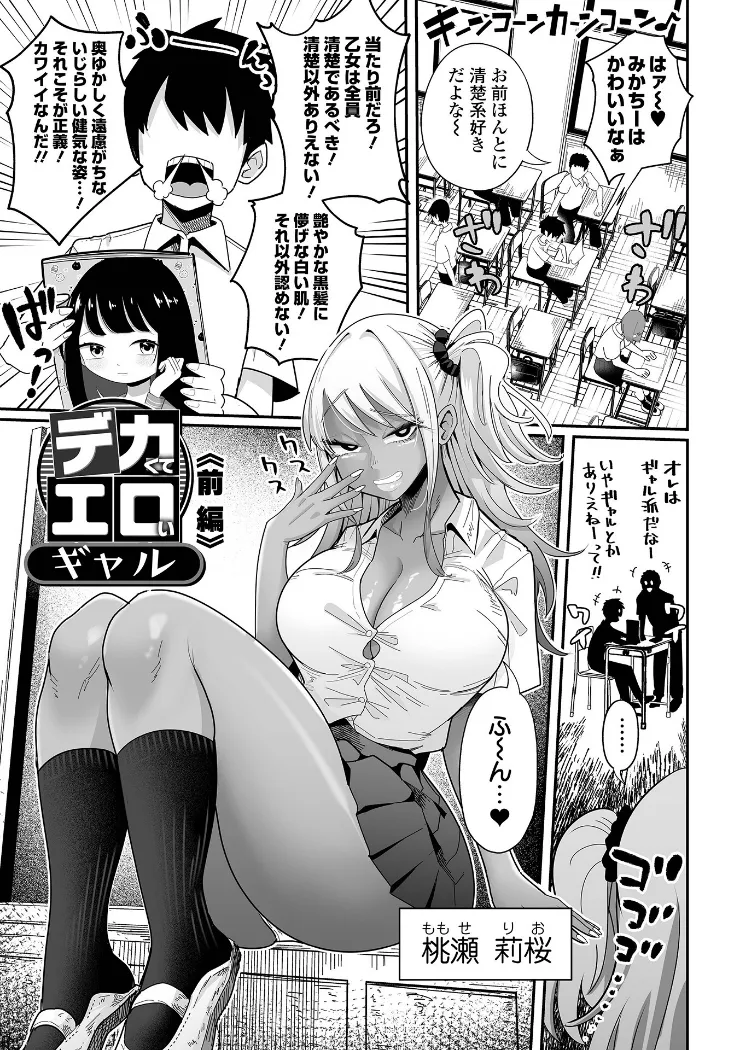 【無料エロ漫画・同人】ザコマゾ・完全敗北-26枚目