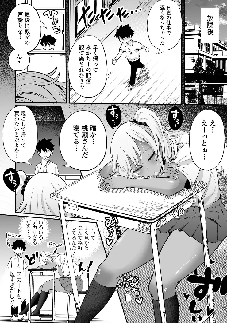 【無料エロ漫画・同人】ザコマゾ・完全敗北-27枚目