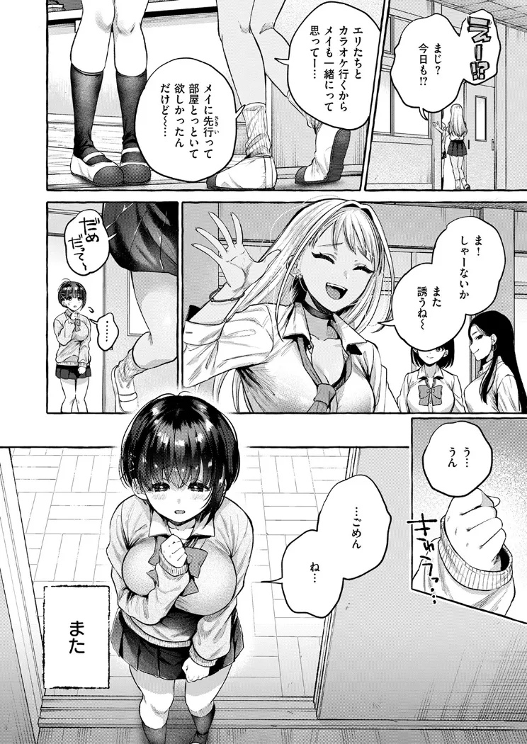 【無料エロ漫画・同人】堕ちる 前編-2枚目