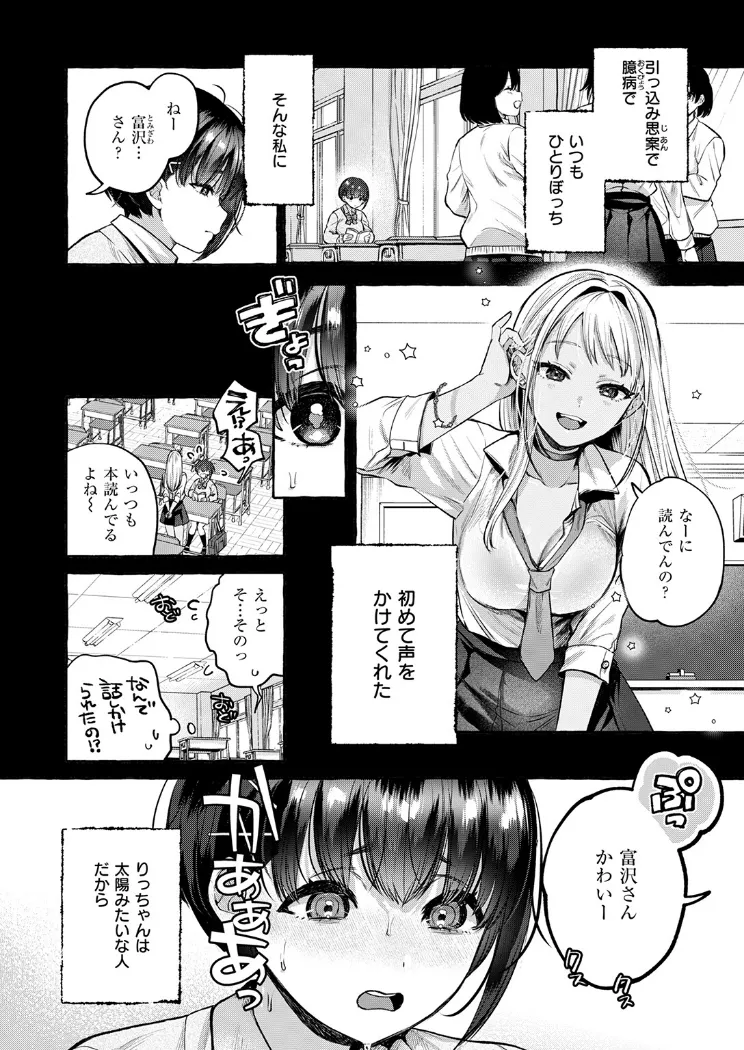 【無料エロ漫画・同人】堕ちる 前編-6枚目