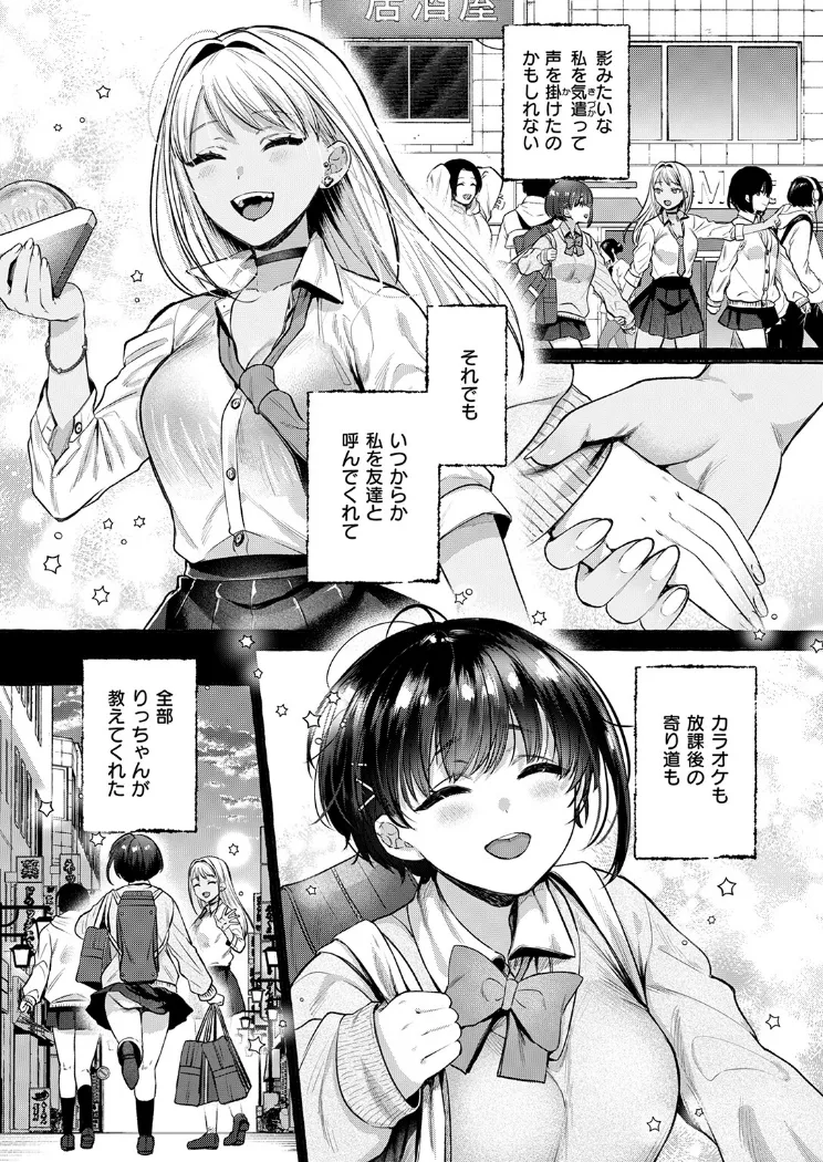 【無料エロ漫画・同人】堕ちる 前編-7枚目